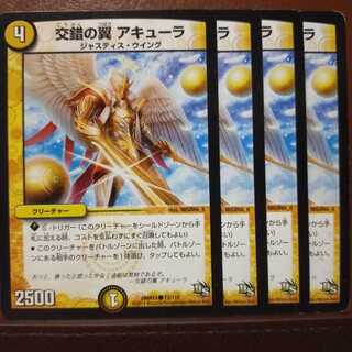 Discount on old3480 set Intersection Wings Acura