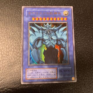 オベリスクの巨神兵 ウルトラレア