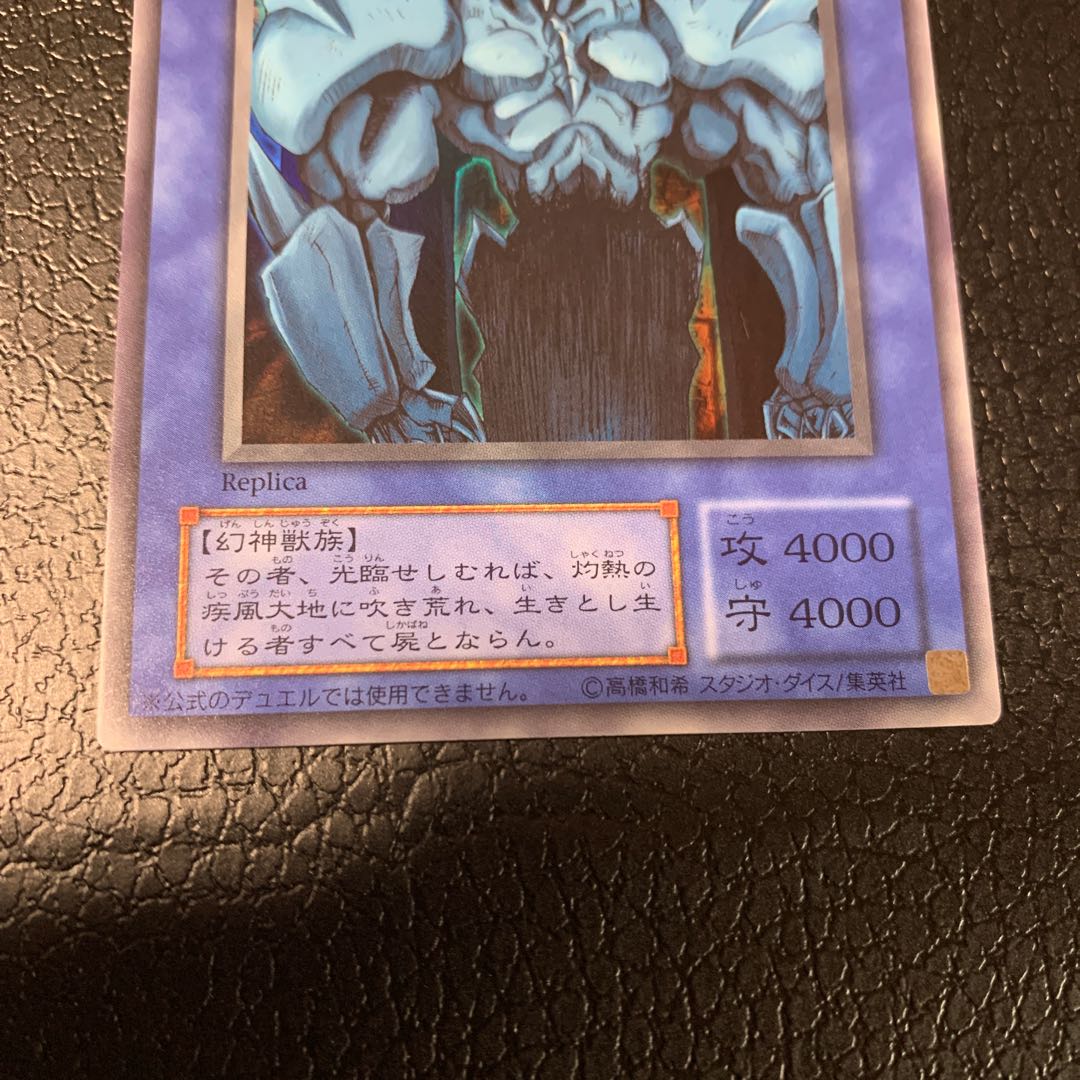 Obelisk the Tormentor Ultra Rare