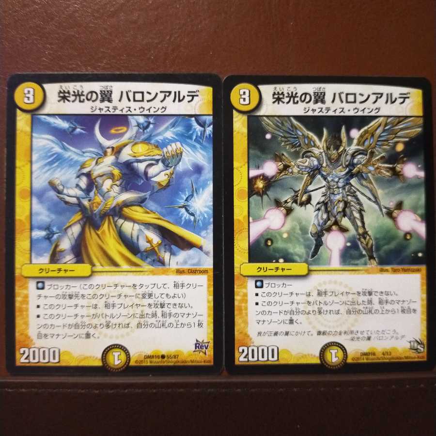 old3481 set discount Wings of Glory Baron Alde