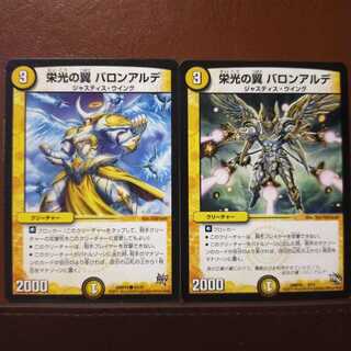 old3481 set discount Wings of Glory Baron Alde