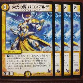 old3482 set discount Wings of Glory Baron Alde