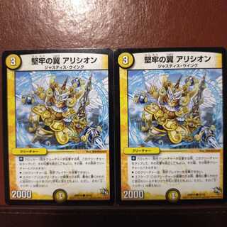 old3486 set discount Wings of Robustness Alicion (Normal)