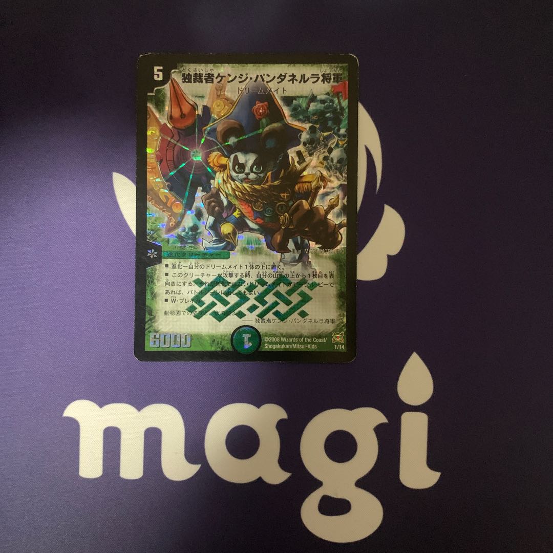 独裁者ケンジ・パンダネルラ将軍