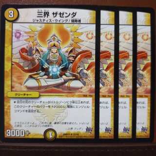 old3487 set discount Three worlds Zazenda