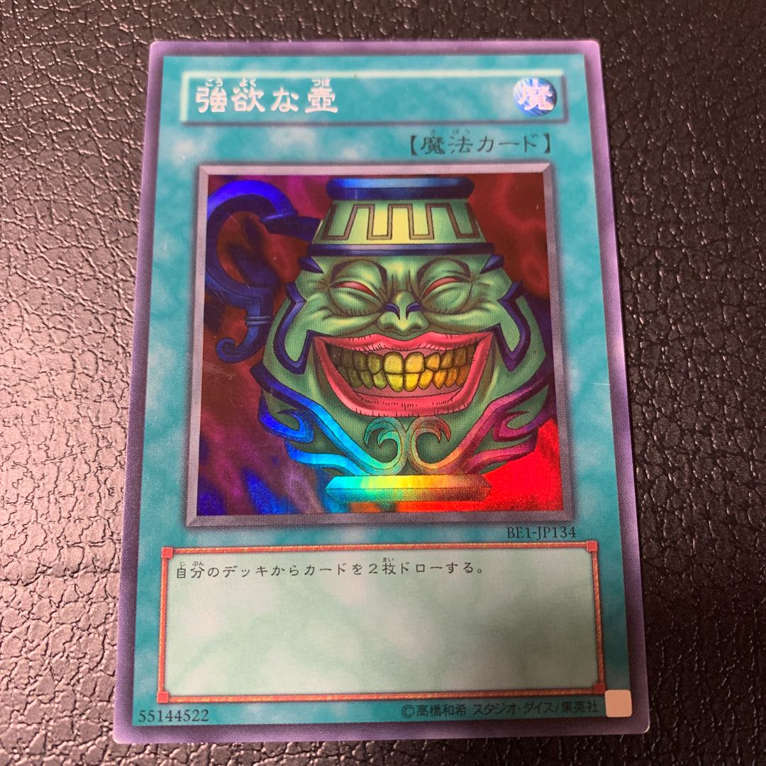 遊戯王　米版　強欲な壺　スーパーレア 強欲な壺 スーパーレアの通販 キャス☆即購入🆗（589190189） | magi