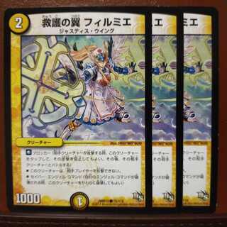 Discount on set of old3490 Wings of Rescue Filmier