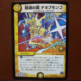 Discount on old3491 set Psychic Fertility Wings Deneb Mongo