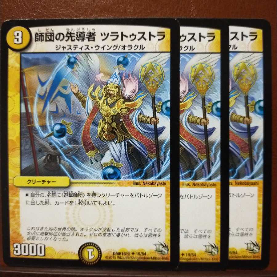 Discount on old3492 set Zuratustra, the leader of the division