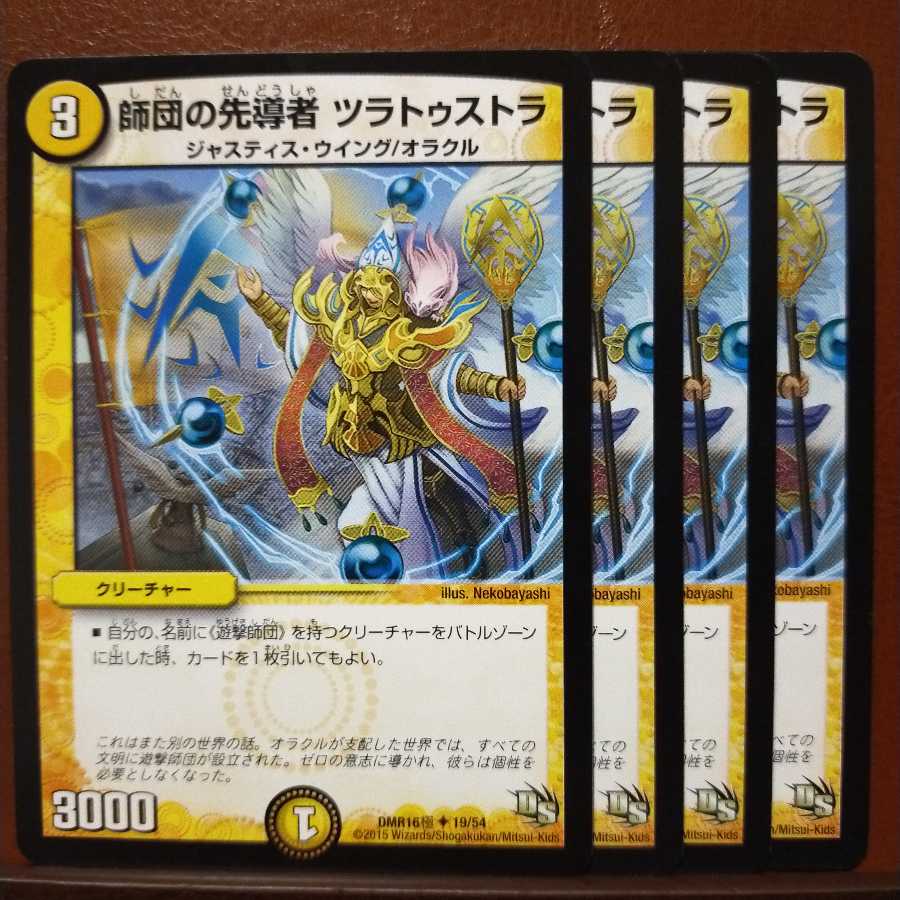 Discount on old3493 set Zuratustra, the leader of the division