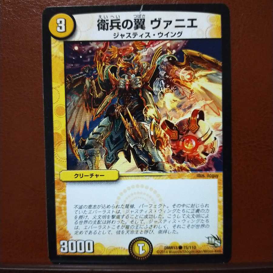 Discount on old3494 set Wings of the Guard Vanier