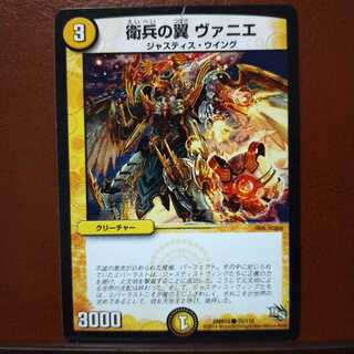 Discount on old3494 set Wings of the Guard Vanier