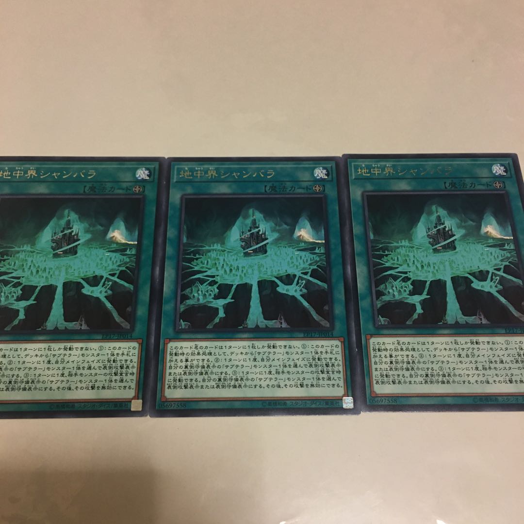 地中界シャンバラ レア