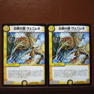 Discount on old3495 set Wings of the White Shooting Venileo