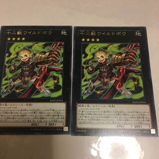 十二獣ワイルドボウ レア