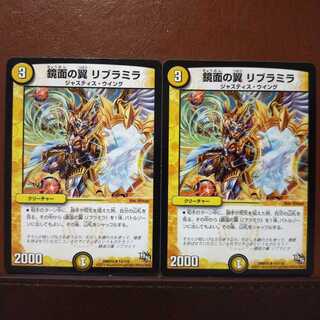 Discount on old3496 set Mirrored Wings Libramira