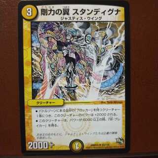 Discount on old3497 set Rigid Wings Standigna