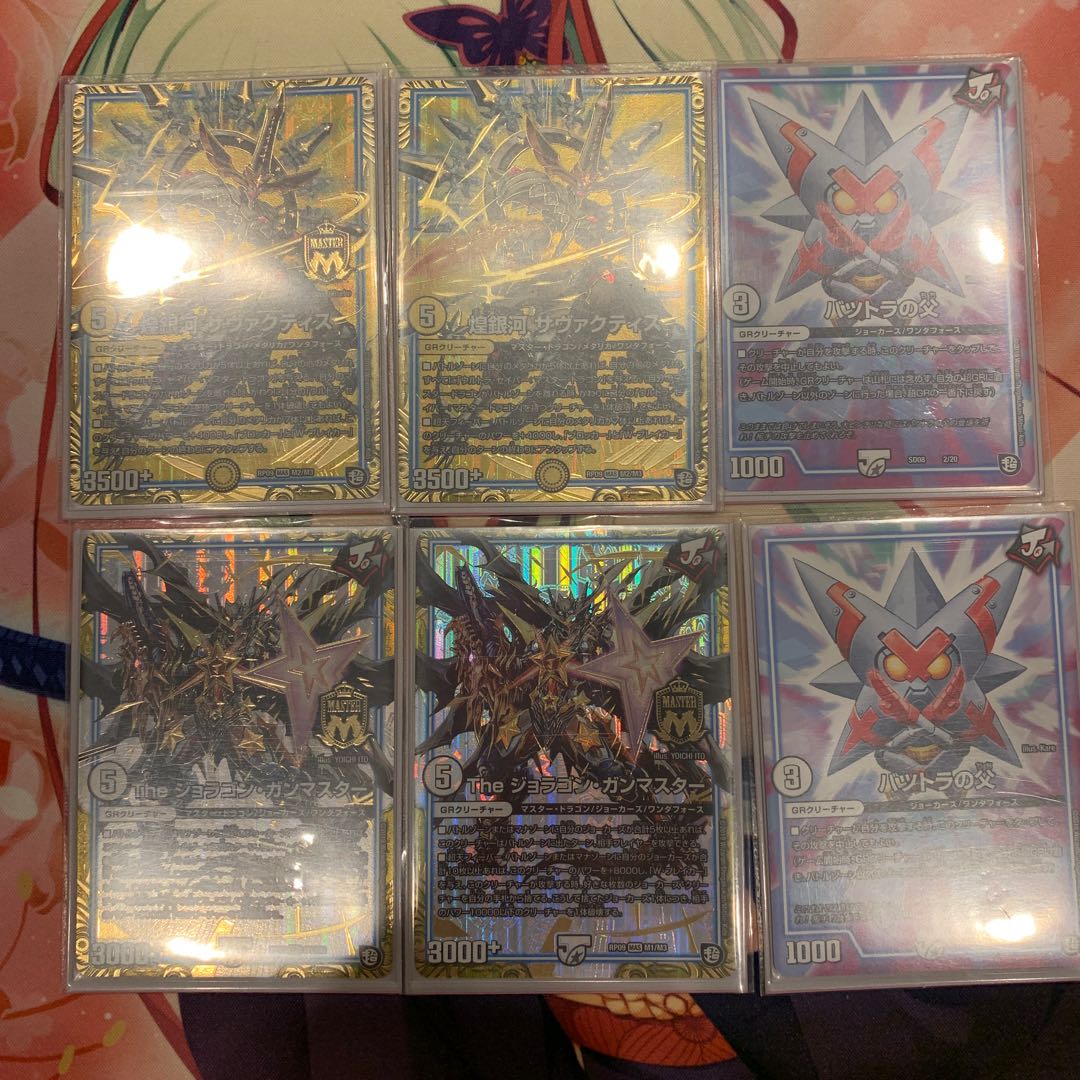 Ryu-Den Sabaki Z GR, with adjustment parts