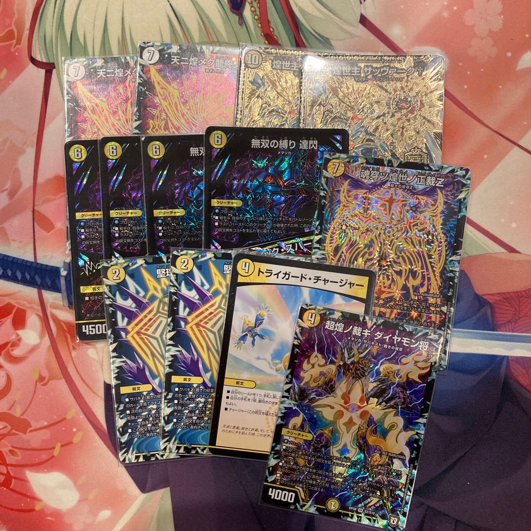 Ryu-Den Sabaki Z GR, with adjustment parts