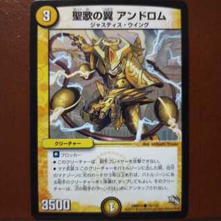 Discount for 3500 set of old3500 Wings of Chant Androm