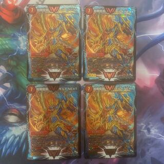 そらら様　専用　追跡有　超戦龍覇 モルト NEXT