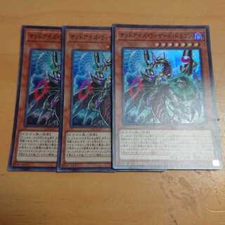 オッドアイズ・ウィザード・ドラゴン スーパーレア