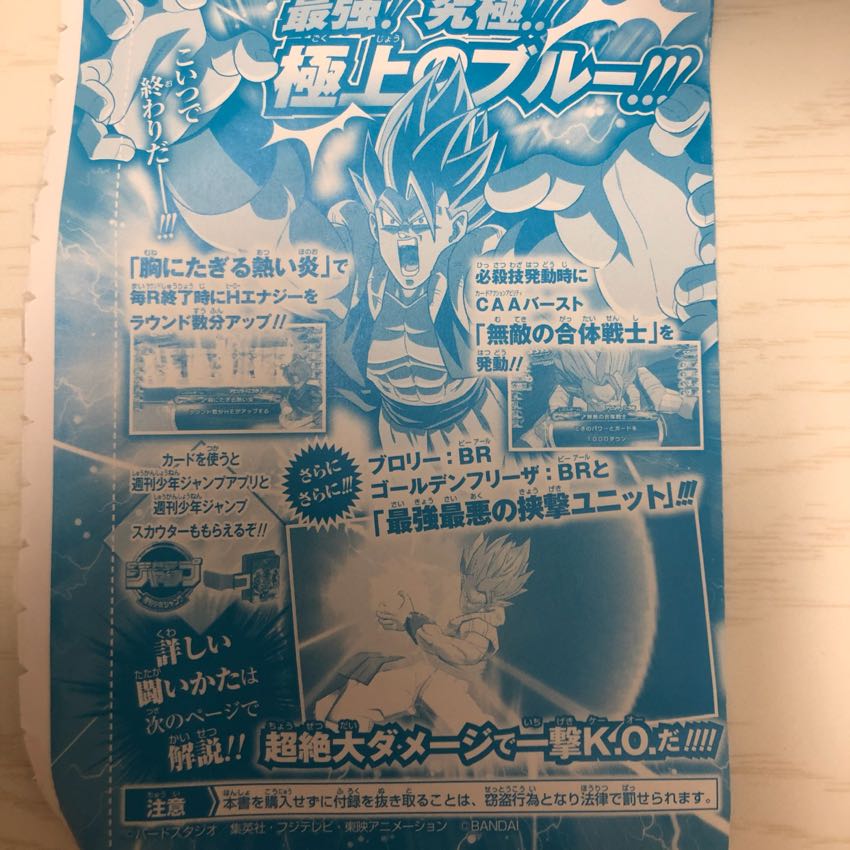 ドラゴンボール