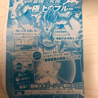 ドラゴンボール