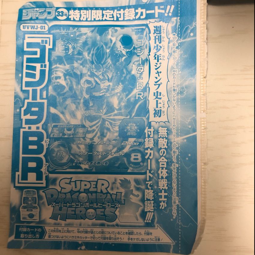 ドラゴンボール