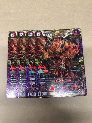 デュエルマスターズ　鬼ヶ王魔エンド・ジャオウガ　4枚セット