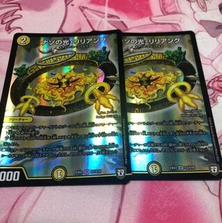 ナゾの光・リリアング