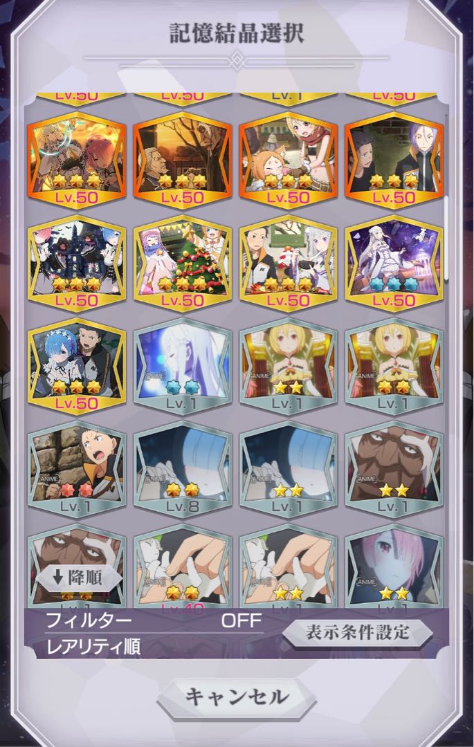 Re:ゼロから始める異世界生活 リゼロス