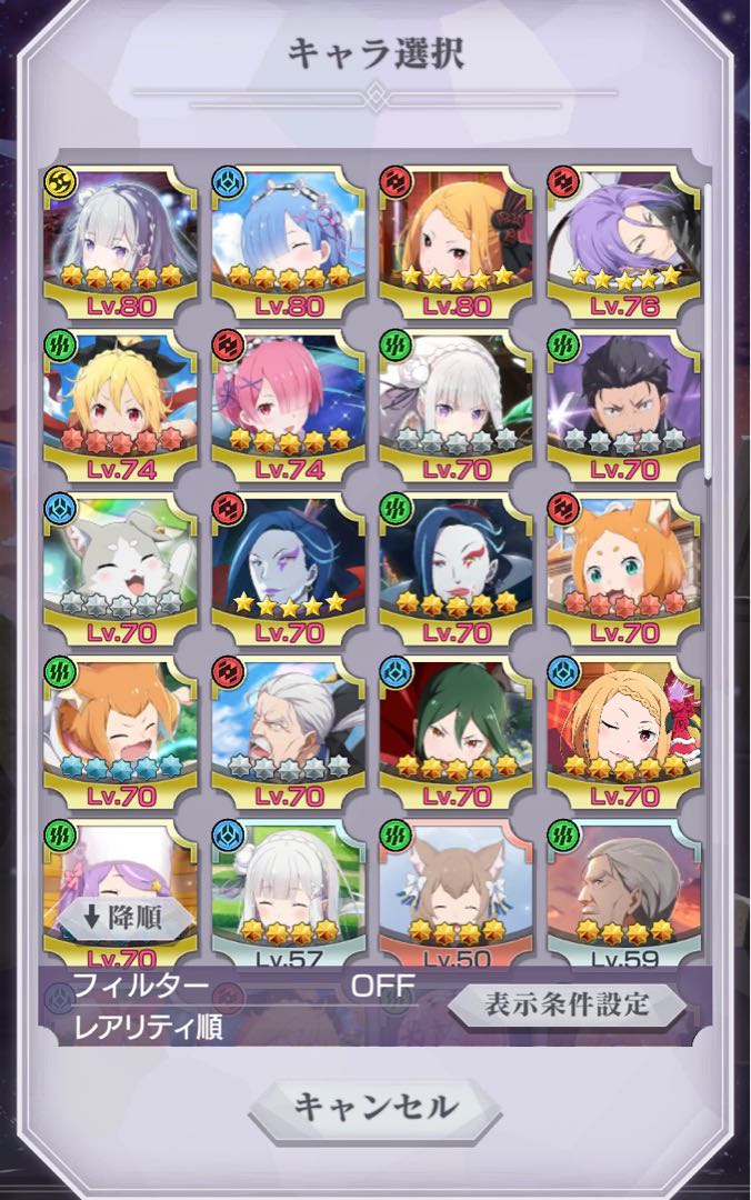 Re:ゼロから始める異世界生活 リゼロス