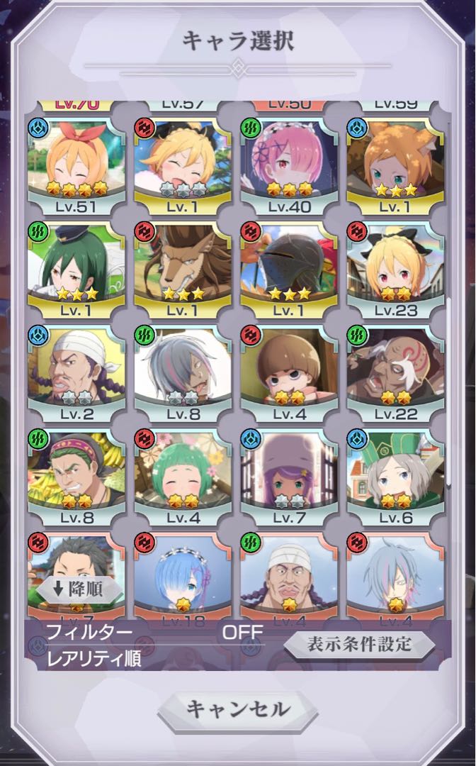 Re:ゼロから始める異世界生活 リゼロス