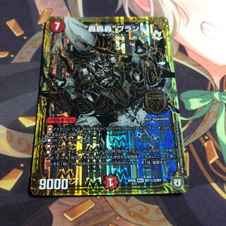 “轟轟轟”ブランド