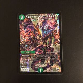 デッドブラッキオ