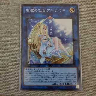 聖魔の乙女アルテミス