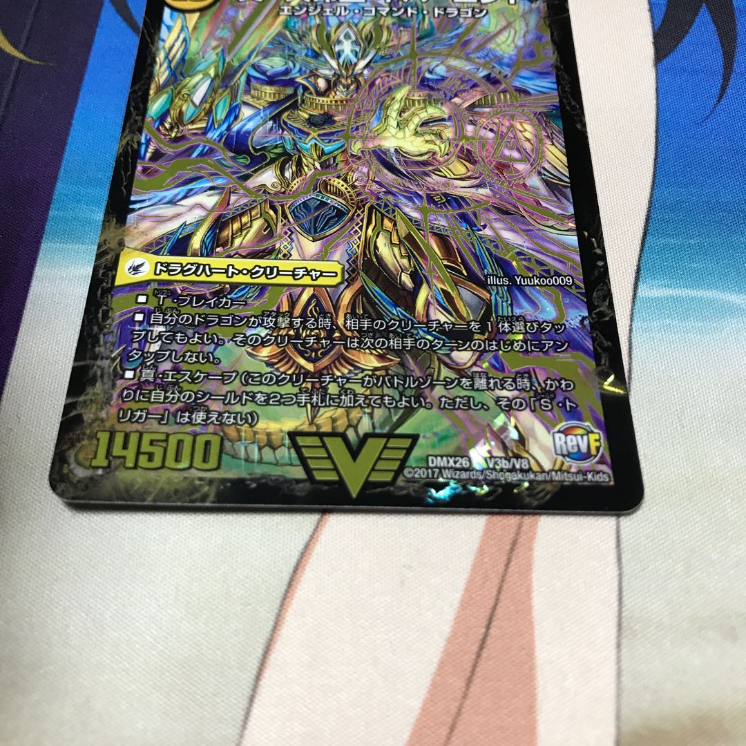 美品　真聖教会 エンドレス・ヘブン｜真・天命王 ネバーエンド　おまけ付き