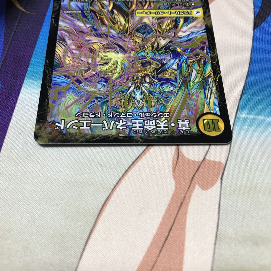 美品　真聖教会 エンドレス・ヘブン｜真・天命王 ネバーエンド　おまけ付き