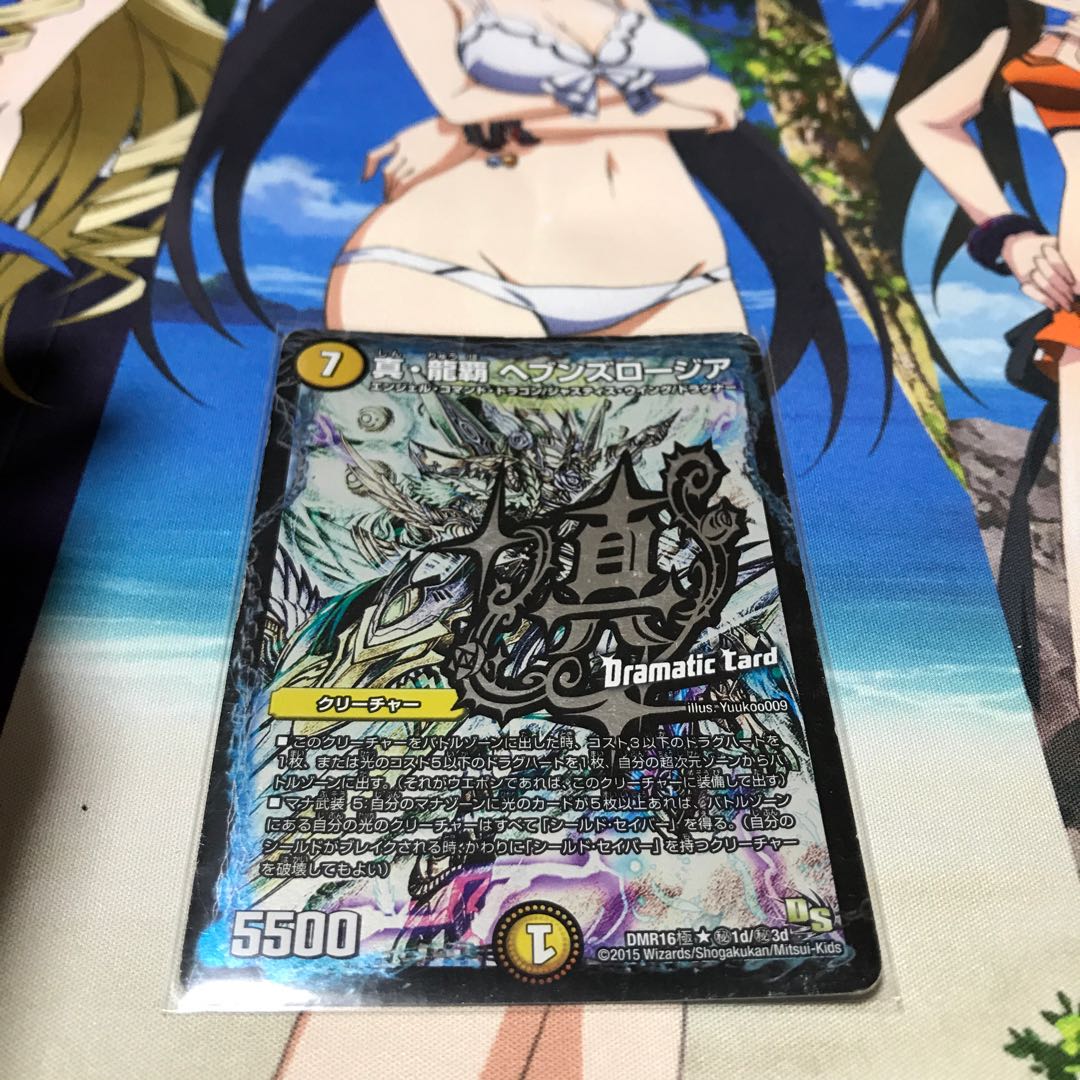 美品　真聖教会 エンドレス・ヘブン｜真・天命王 ネバーエンド　おまけ付き