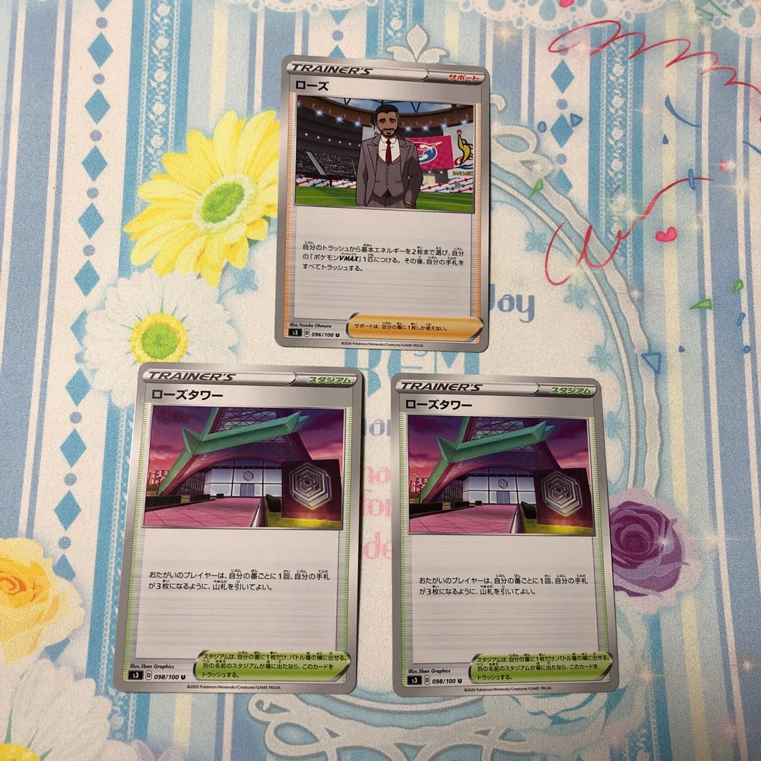 ローズ SR おまけ付き