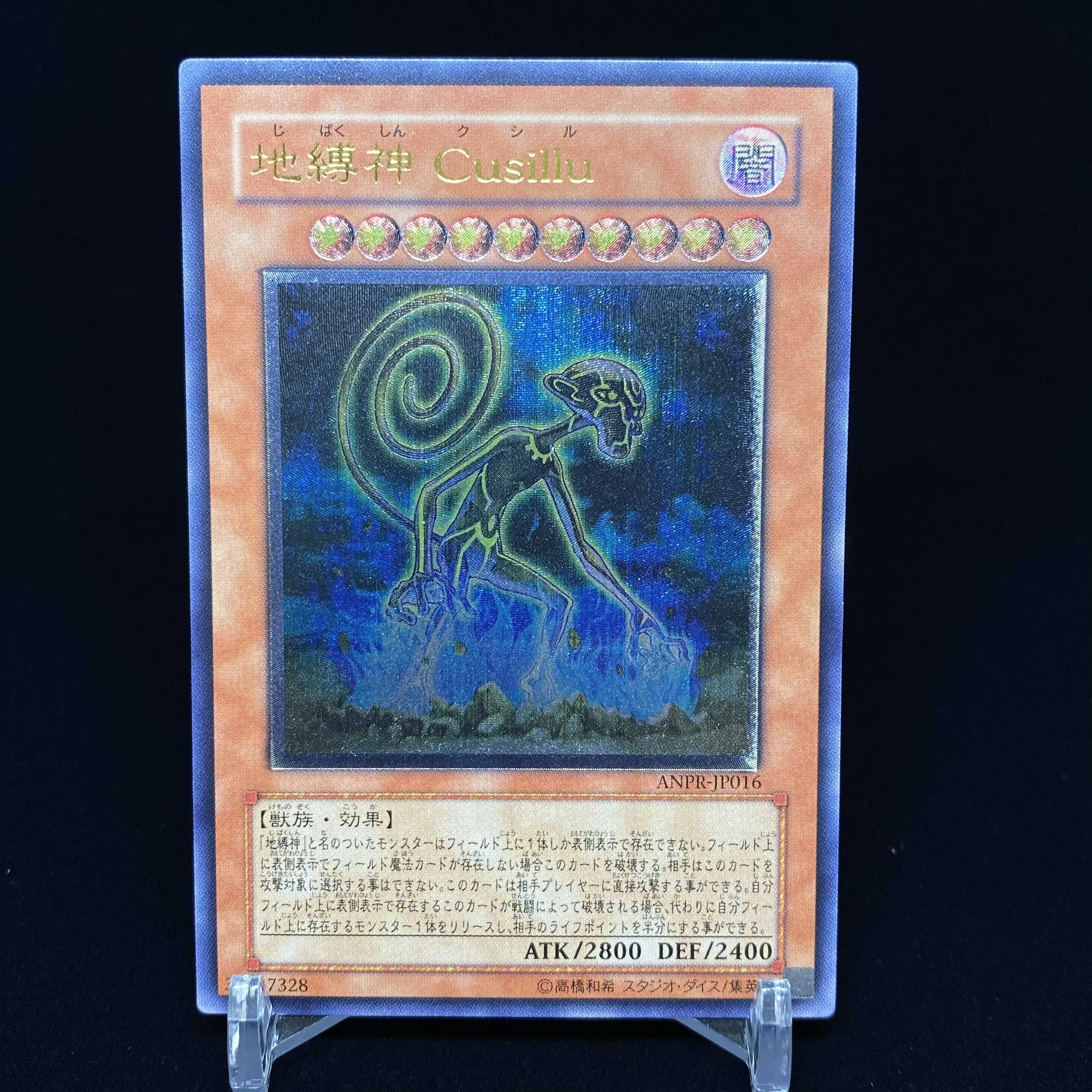 地縛神 Cusillu レリーフ Magiグレード済みの通販 Magi公式ショップ コレクター向け Magi トレカ専用フリマアプリ