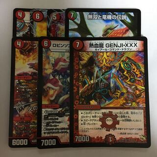 無双と竜機の伝説