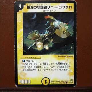 Discount on old3501 set Linie Ruffalo, guardian of the tree Umi