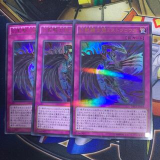 幻影騎士団ミストクロウズ パラレル ウルトレレア