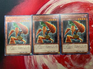 にん人 レア　3枚 3枚
