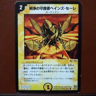 Discount on old3505 set Baines Saille, the Guardian of the Pure and Pure