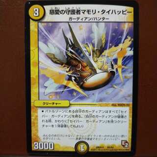 Discount on old3506 set Mamori Tai Happy, Guardian of Compassion