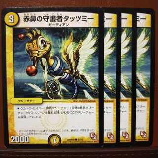 old3507 set discount Tatzmy the Red-Nosed Guardian