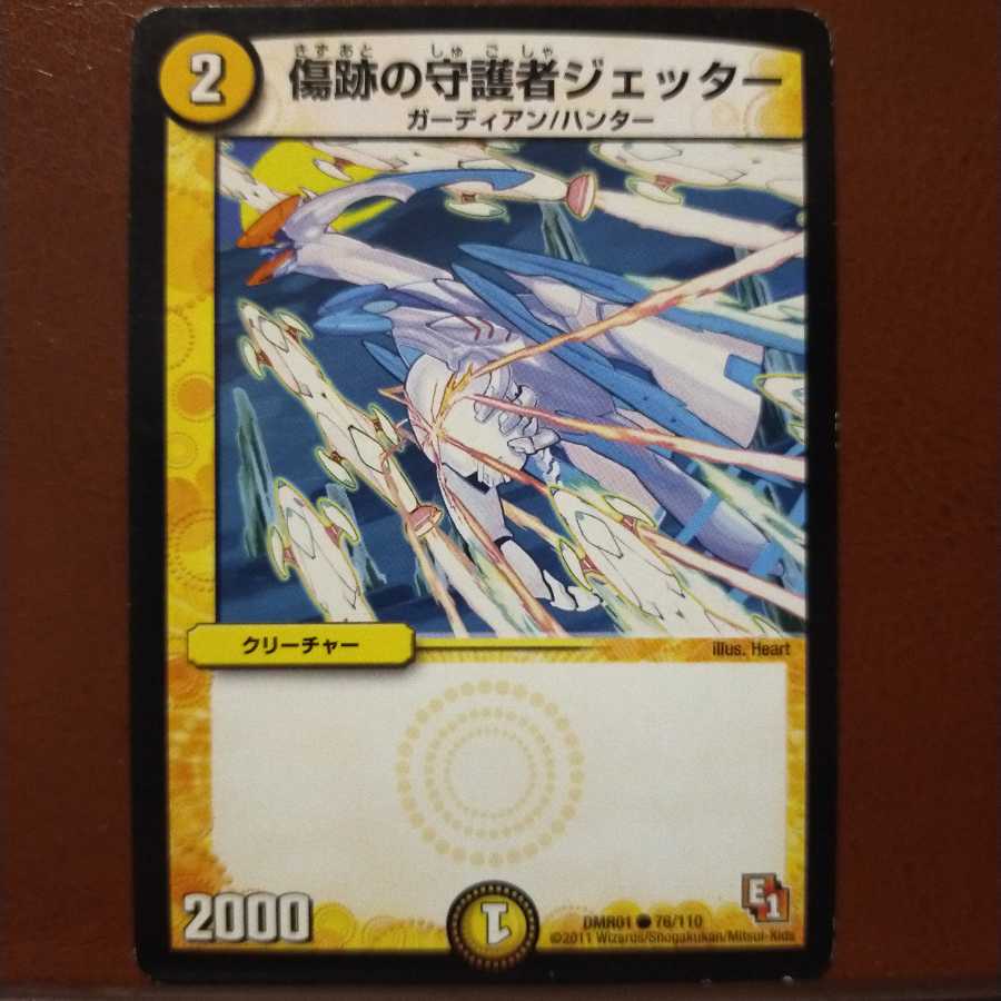 old3510 set discount Scar guardian Jetter